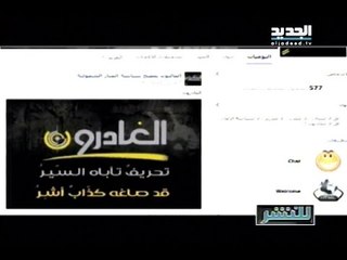 للنشر مع ريما كركي: بين دكانة الجديد وسوبر ماركت المنار هل تعكر معركة خلدة حلف حزب الله - أمل؟