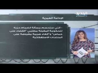 أعرف عدوك-حلقة 19-04-2015