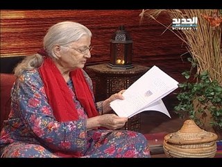 غفران مع مريم نور- الحلقة 1127