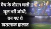 IPL 2021 DC vs RCB: Sand storm delayed the start of Delhi Capitals innings | वनइंडिया हिंदी