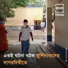 Download Video: Alive Voters Declared Dead By Voter List In West Bengal Assembly Election 2021