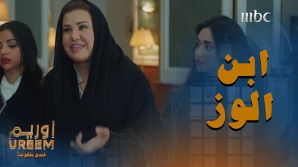 ابن الوز عوام