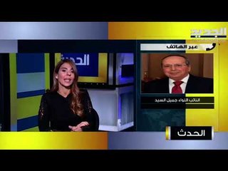 جميل السيد يسمي: هذا الشخص اختلس 19 مليون دولار.. وهناك من توسّط له عند هذا القاضي