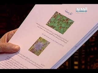 غفران مع مريم نور -الحلقة 1078