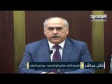 هادي أبو الحسن :  اللقاء الديمقراطي تقدم بطلب لتشكيل لجنة تحقيق برلمانية بملف مناقصات بواخر الكهرباء