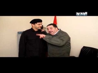اربت تنحل - الشرطي أدولف – مين كمش الأمير السعودي ؟