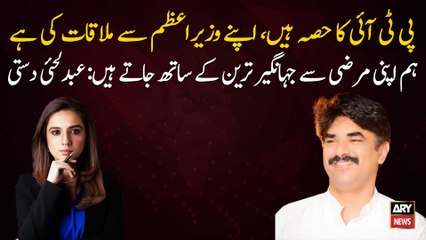 We are a part of PTI, we have met our own Prime Minister: Abdul Hayi Dasti