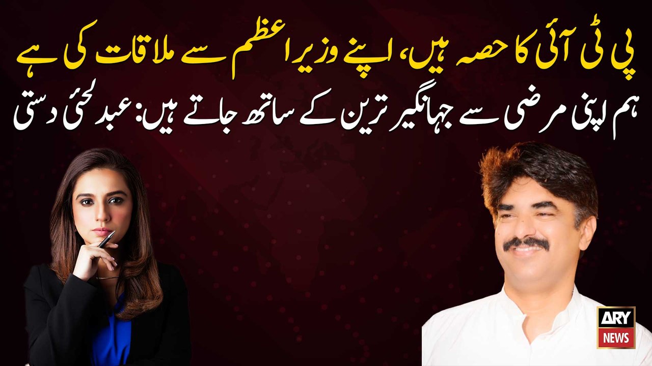 We are a part of PTI, we have met our own Prime Minister: Abdul Hayi Dasti