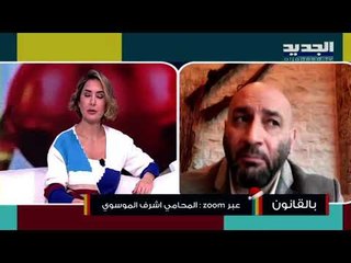أشرف الموسوي: يدفع المستأجر والمالك وكل المتضررين في مناطق حادثة المرفأ  الثمن مرتين!