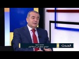 محمد عيبد : القاضي صوان مغامر وأجزم أنه لن يتنحى .. و الحريرية السياسية تستخدم حسان دياب