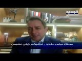 زياد بارود يشرح المسار القانوني لاستدعاء القاضي فادي صوان الرئيس حسان دياب