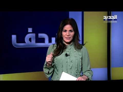 رئيس لجنة الاشغال العامة والنقل والطاقة والمياه النائب نزيه نجم : لا عتمة مرتقبة في لبنان