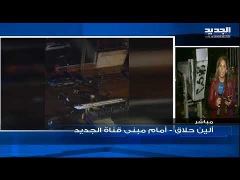 مناصرو التيار الوطني الحر يعتدون بالأحجار والعصي على الجديد