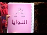 غفران مع مريم نور- الحلقة 1216 /27-01-2016