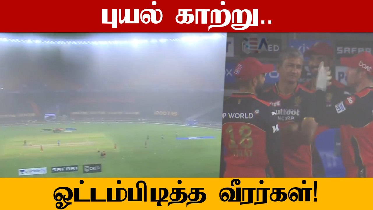 DC vs RCB game delayed due to sandstorm | OneindiaTamil