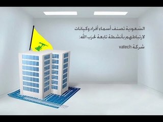 تبعات وضع شركات لبنانية في دائرة الحظر السعودي - دارين دعبوس