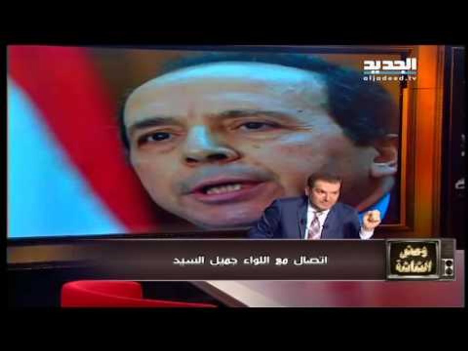 اللواء السيّد يردّ عبر "وحش الشاشة" على تفجير كنيسة سيدة النجاة