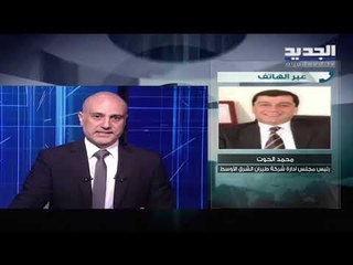 رئيس مجلس إدارة "الميدل إيست" محمد الحوت يوضح حقيقة استيفاء أسعار التذاكر بالـ fresh dollar