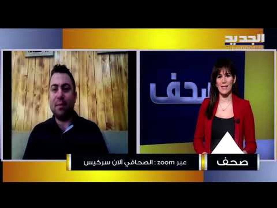آلان سركيس : موقف سليمان فرنجية إعلامي بامتياز وليس سياسياً