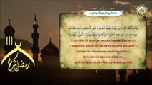 Munajaat of Imam Ali a.s مناجأة أمير المؤمنين الإمام علي بن أبي طالب عليه السلام في مسجد الكوفه