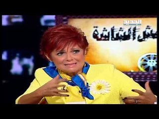 وحش الشاشة : الاضواء والمشاهير جمعت الثنائي من مختلف المجالات