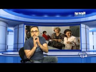 اربت تنحل : شوية ضمير بعد في ابطال