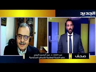 عبد الرحمن البزري : اللقاح سيكون في لبنان في شهر شباط