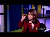 جان عزيز : العهد لم يسقط بعد ويجب إسقاط فريق 