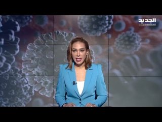 مقدمة النشرة المسائية  02-01-2021