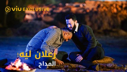 زعلان على اللي كان بينا يا حسن .. مش بالساهل!