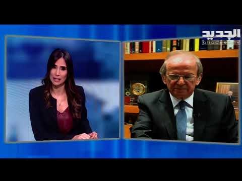 مروان حمادة : ميشال عون سلم البلد الى الايراني والغرفة السوداء في بعبدا تسكرت ولا حرب في لبنان