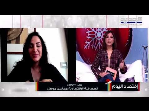 ما لا تعرفونه عن التدقيق الجنائي والسرية المصرفية....هل لبنان مستعد لكل السيناريوهات المطروحة؟