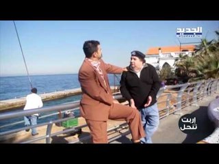 اربت تنحل - أفش شي بيبسط