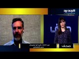 وليد ابو سليمان : إقرار حاكم مصرف لبنان بتحرير سعر الصرف مفاجئ ... وما مصير القروض ؟