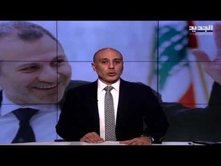 مقدمة النشرة المسائية  09-1-2021