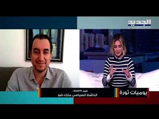 رصاصة تهديد لـ مارك ضو... وهكذا رد : لدي الإصرار والقناعة ورغم كل التهديدات سأستمر