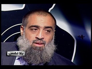 بلا تشفير : حلقة الشيخ بلال دقماق