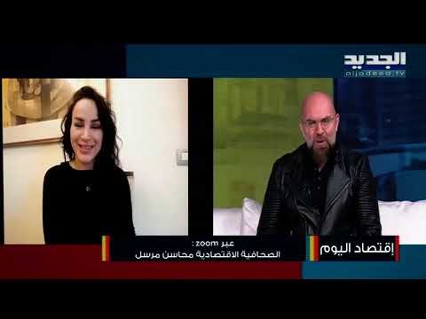 قرض الـ 246 مليون دولار...كيف سيتمّ استخدامه وهل سيكون نعمة أو نقمة على لبنان ؟