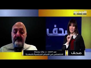 جاك مخباط: السلالة البريطانية تنتشر بسرعة أكبر من السلالة الكلاسيكية