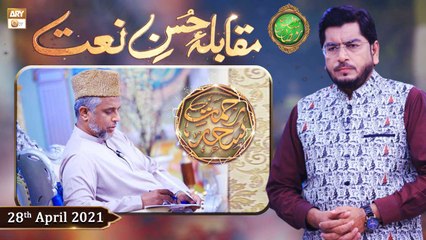 Rehmat e Sehr (LIVE From KHI) | Muqabala e Husn e Naat | Shan e Ramzan | 28th April 2021 | ARY Qtv