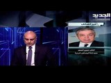 سمير الجسر يعلق على دعوة البطريرك الراعي لعقد مصالحة بين الرئيسين ميشال عون و سعد الحريري