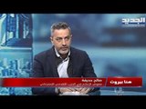 هنا بيروت : مستشفى الحريري يجهّز مركزاً لتوزيع اللقاحات... ومسعى للرئيس بري لإنتاج حكومة