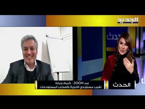 كريم جبارة : لا أعتقد أنّه سيتمّ رفع الدعم عن الدواء في وقت قريب
