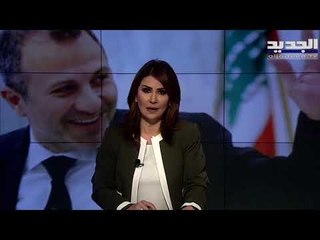 مقدمة النشرة المسائية  19-01-2021