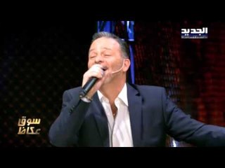 The ring - حرب النجوم - نقولا الاسطا - دبنا ع غيابك دبنا