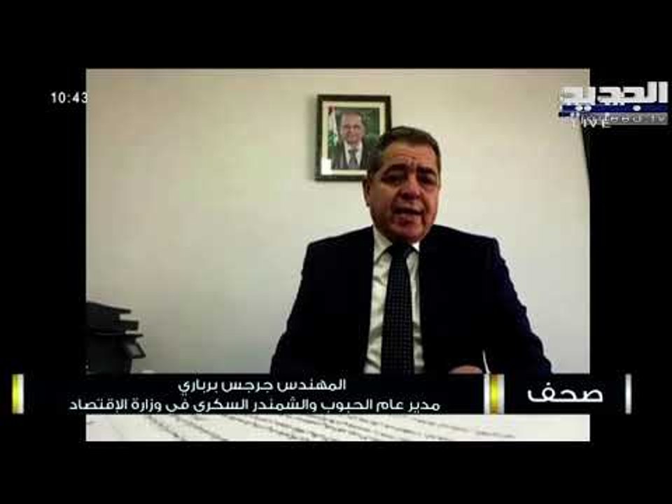 ما هو سبب زيادة سعر ربطة الخبز في لبنان ... وهل...