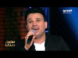 عمر سعيد-  يا ليلي يا عين -  The ring - حرب النجوم