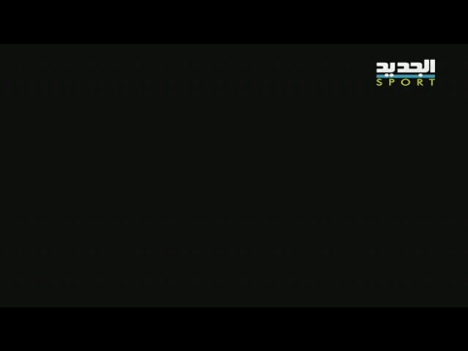 البث المباشر لمباراة الصفاء × الأنصار  - نهائي كأس لبنان ـ ملعب صيدا البلدي