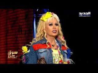 The ring- حرب النجوم حلقة مادونا وربيع الجميل - لزرعلك بستان ورد