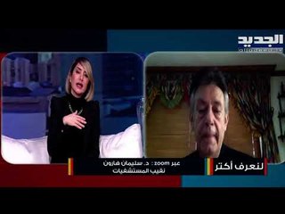 سليمان هارون :  اذا استمر الارتفاع في إصابات كورونا على النحو القائم نحن أمام أزمة كبيرة